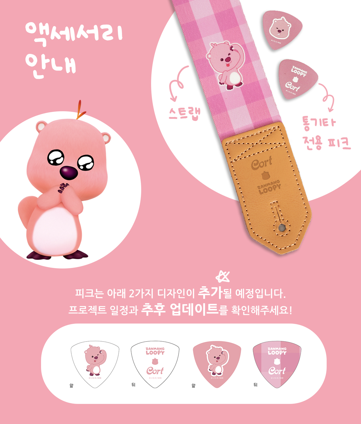 20_악세사리 안내.jpg