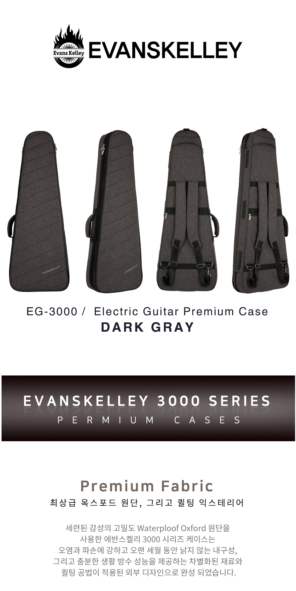 EG3000_01.jpg