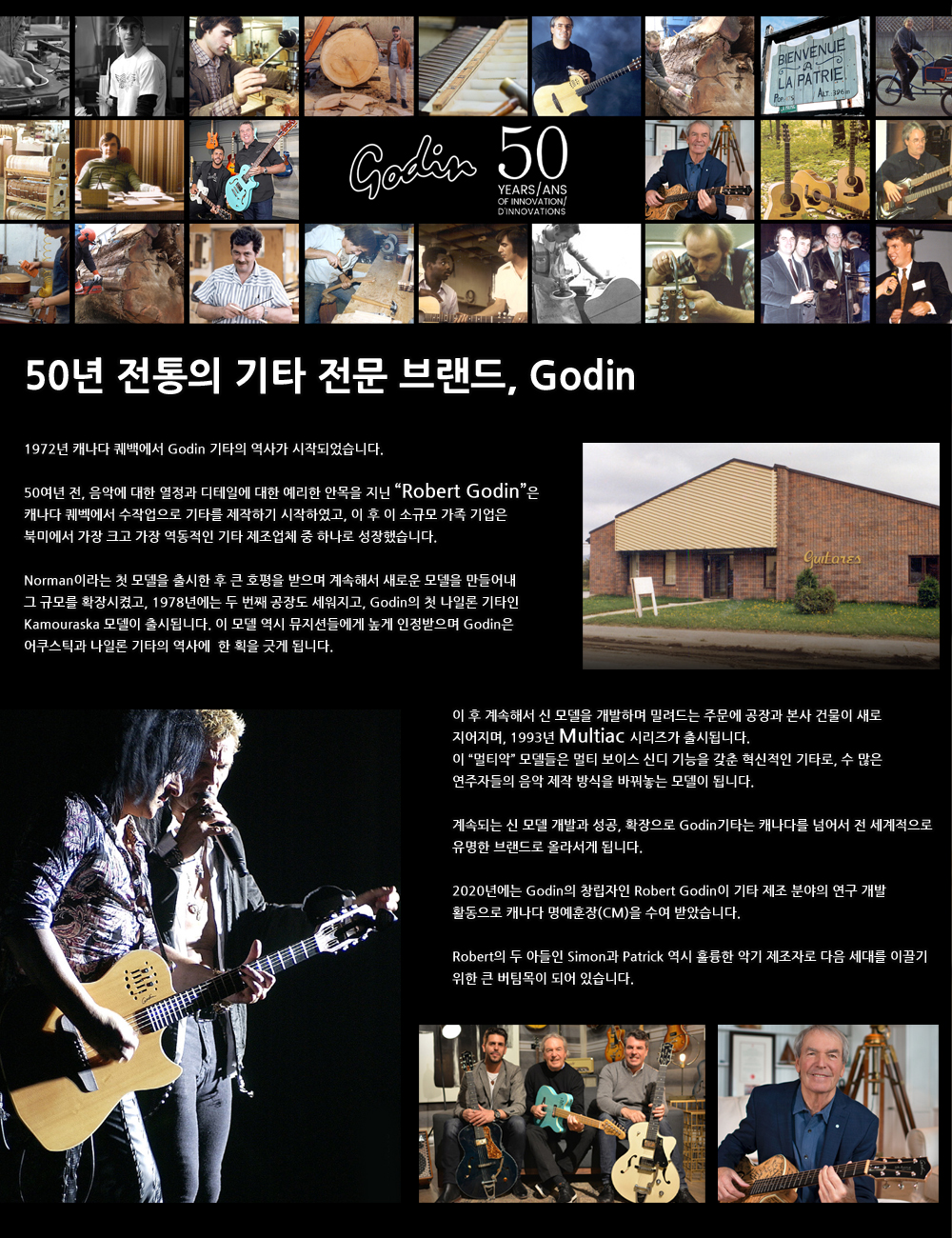 Godin-History_0.jpg