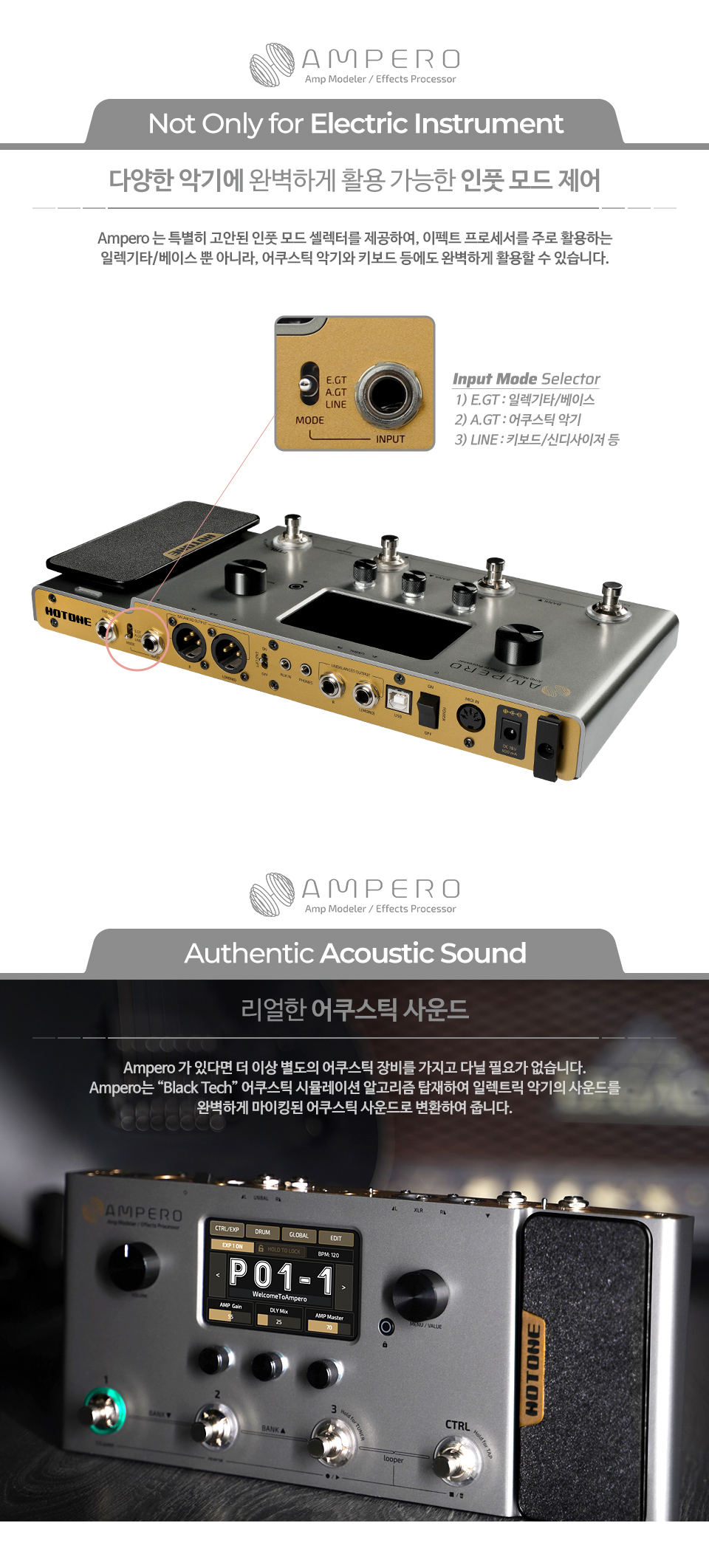 Ampero_MP_100N_04.jpg