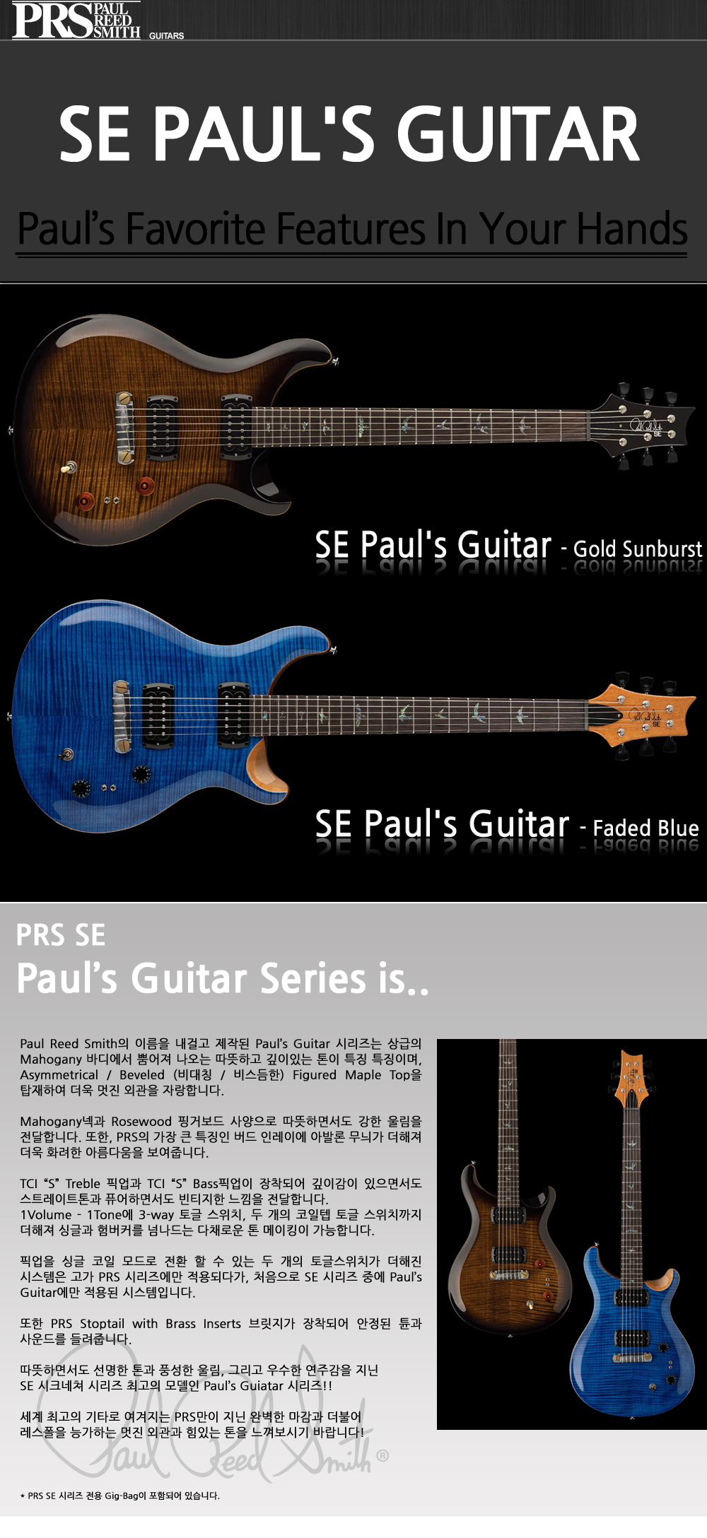 PRS2023-SE-Pauls-All_1.jpg