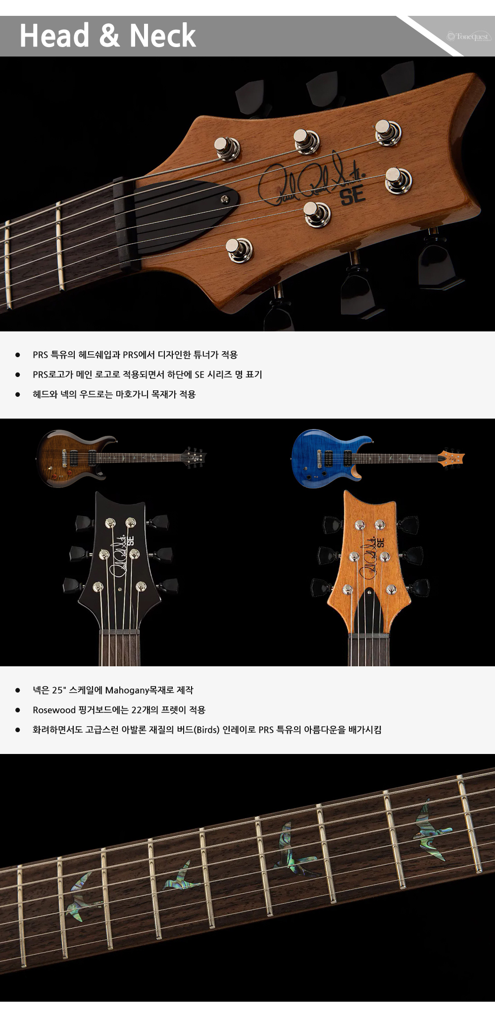 PRS2023-SE-Pauls-All_2.jpg