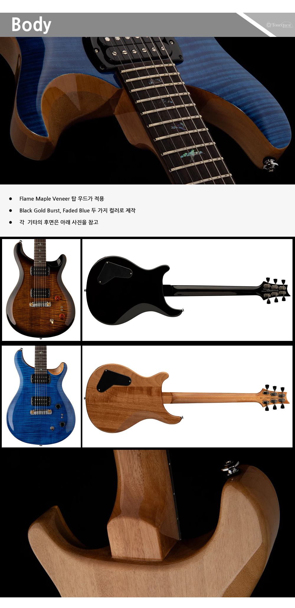 PRS2023-SE-Pauls-All_3.jpg