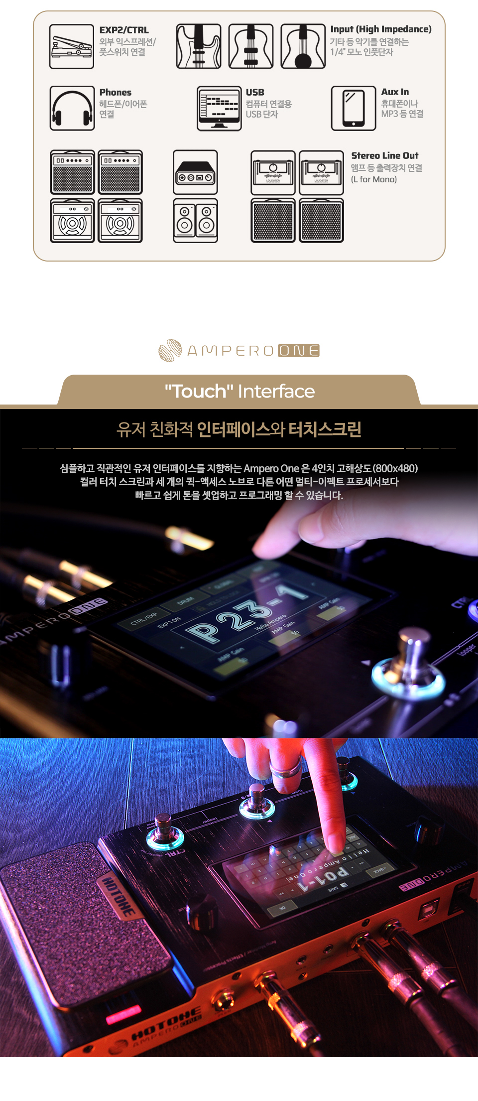 Ampero_One_MP_80_06.jpg