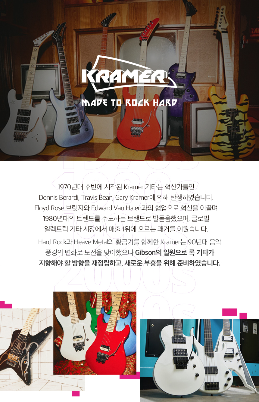 kramer_brand.jpg