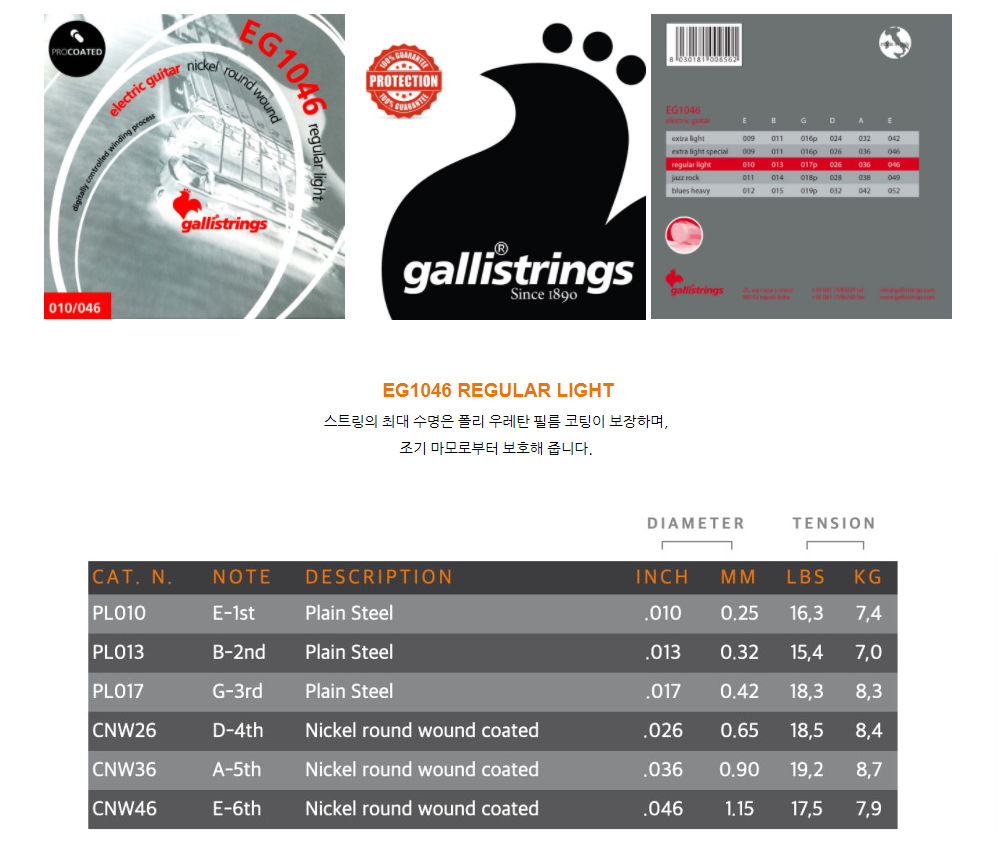 Galli String - E.png