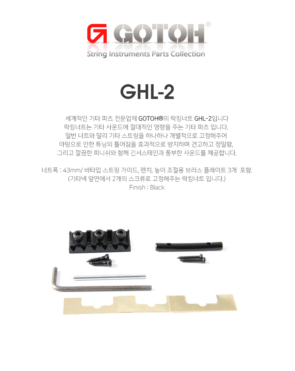 detail_GHL-2 B_01.jpg