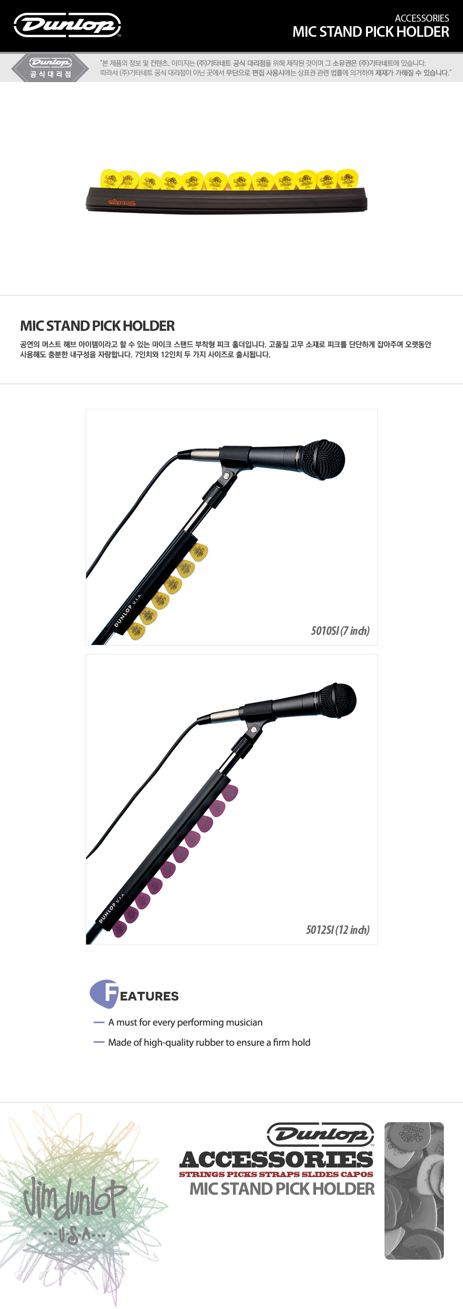 Mic_Stand_Pick_Holder.jpg