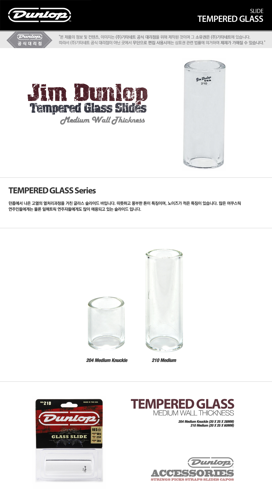slide_TEMPERED_GLASS_DETAIL.jpg