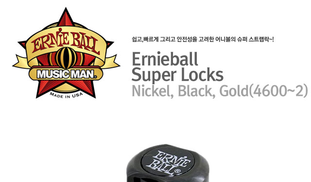 ernieball-superlocks_1.jpg