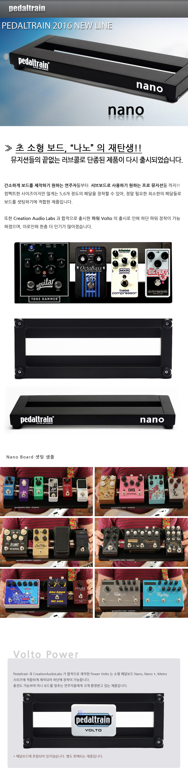 Pedaltrain-2016Nano_0.jpg