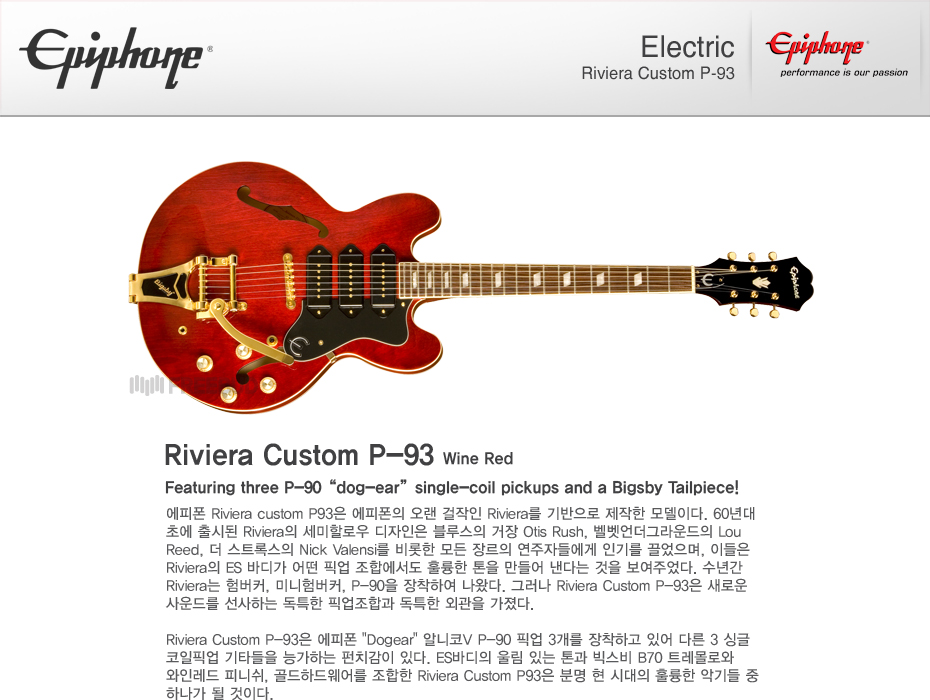 에피폰 Epiphone 일렉기타 Ltd. Ed. Riviera Custom P-93 Wine Red