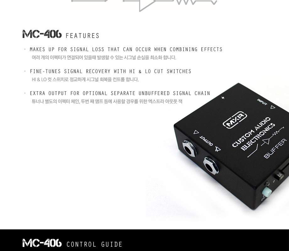 MXR 이펙터 Custom Audio Electronics CAE Buffer [MC406] | FreeBud Music