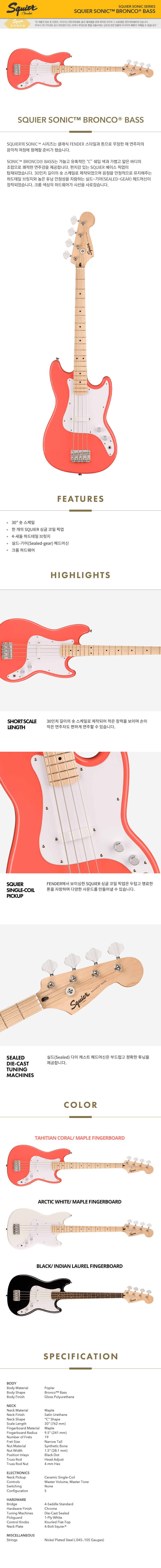 SQUIER SONIC™ BRONCO® BASS.jpg