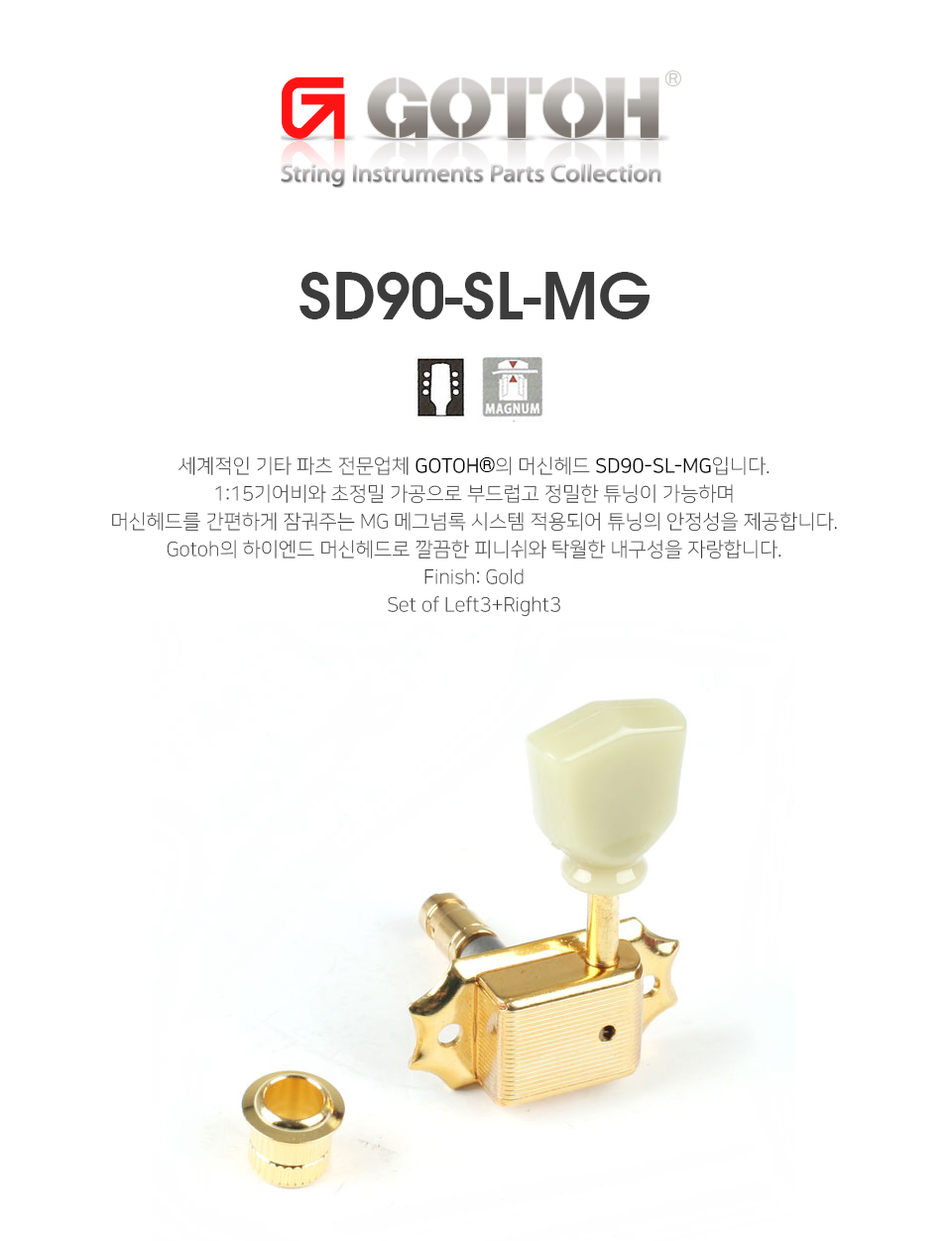detail_SD90-SL-MG GG_01.jpg