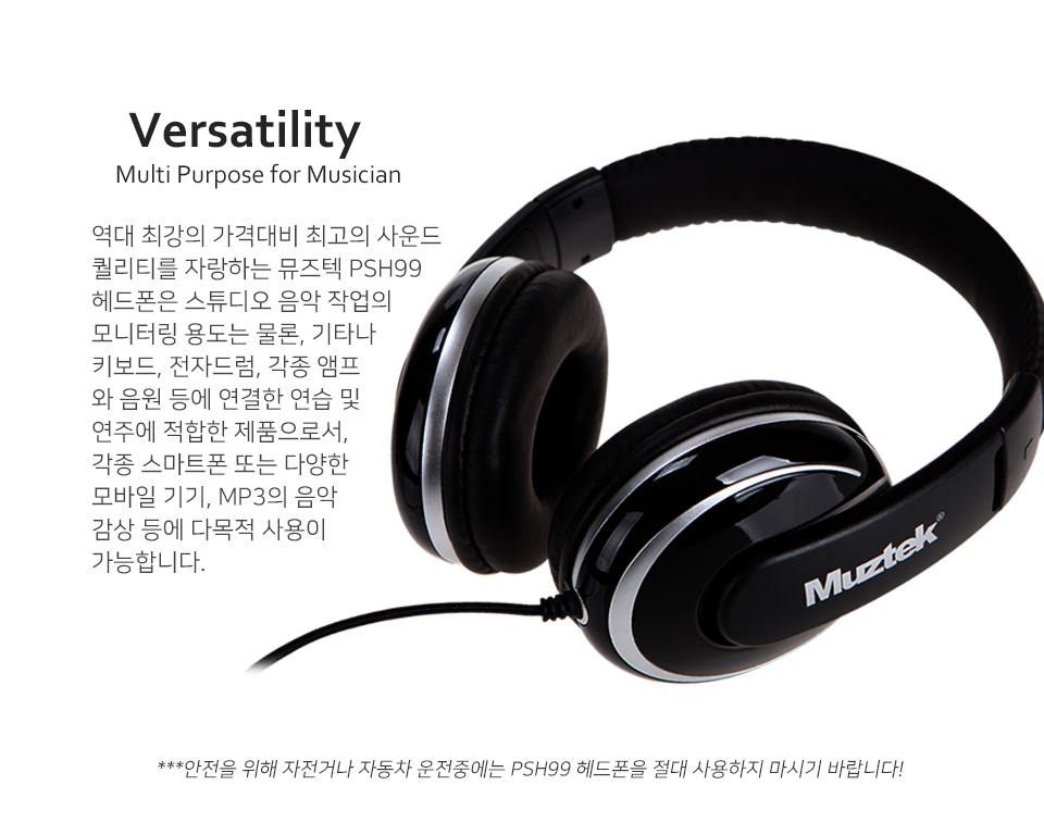 PSH99 상품페이지04.jpg