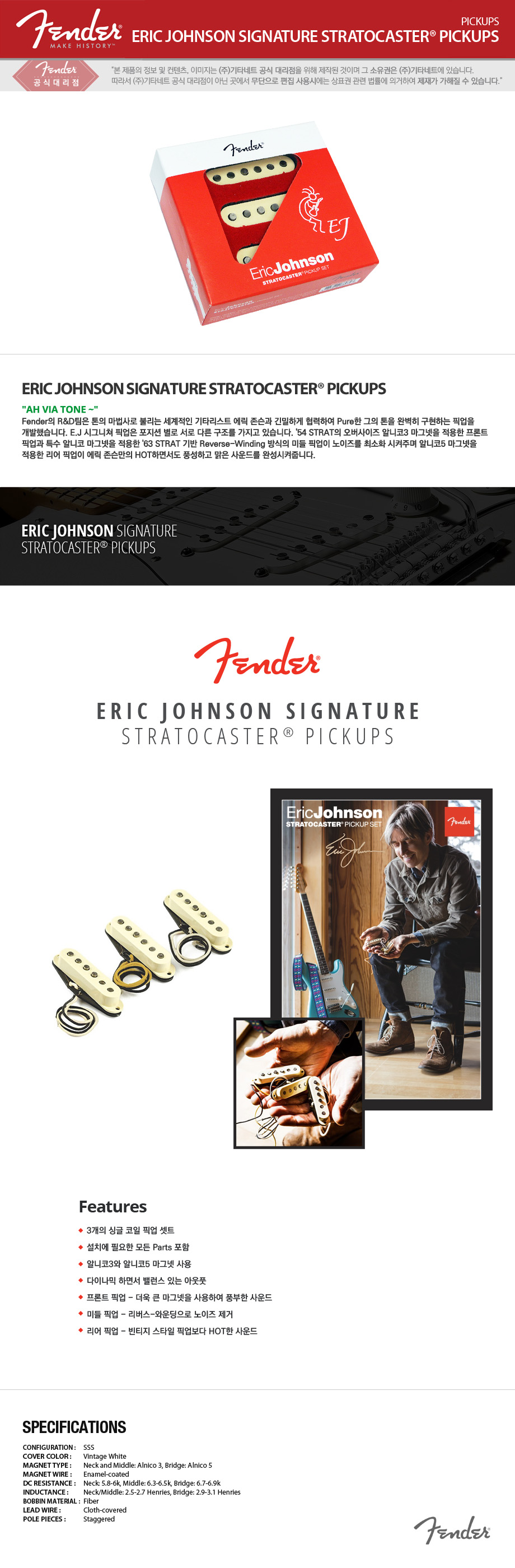 eric_johnson_strat_pu.jpg