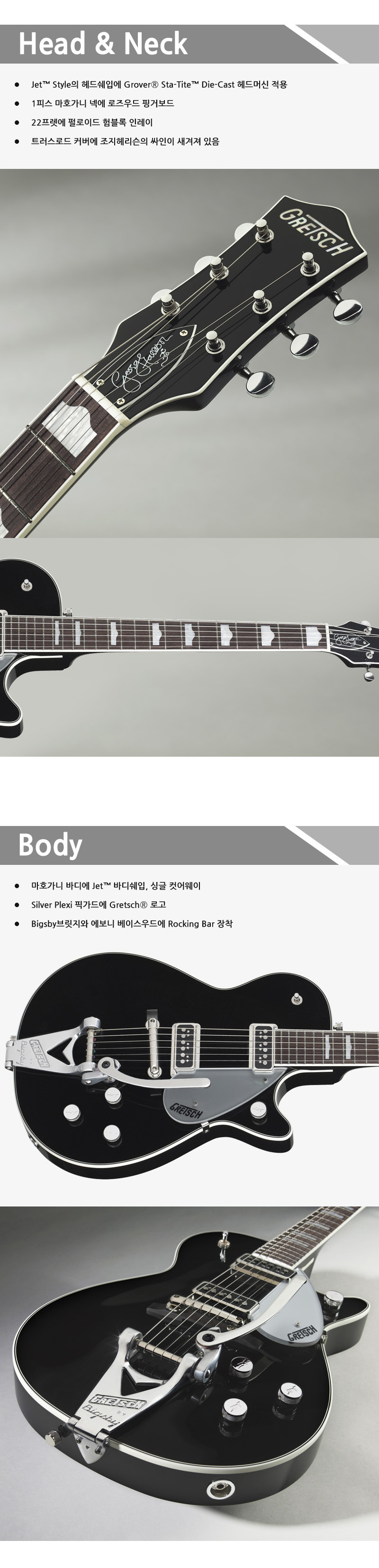 Gretsch-G6128-DuoJet-GH_2.jpg