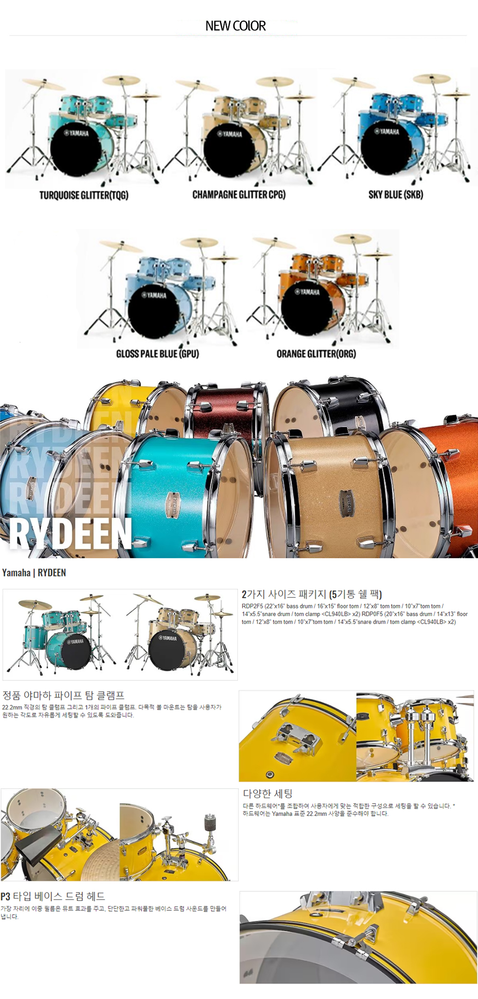 라이딘상세1.jpg