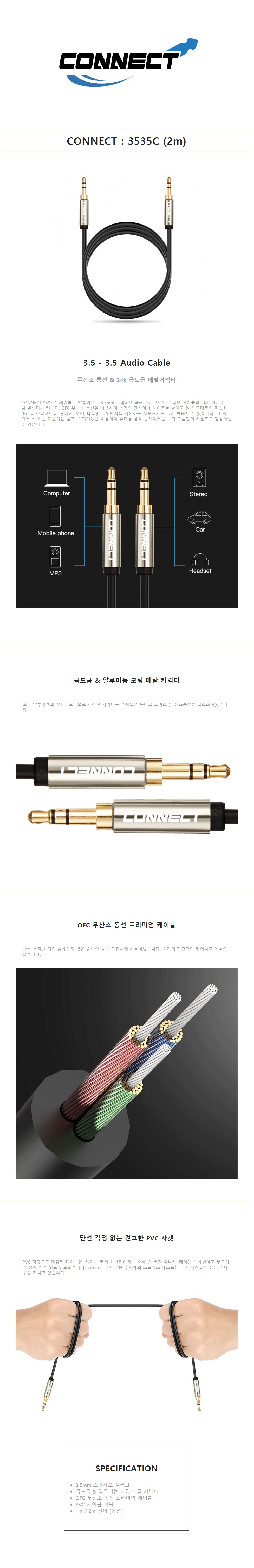 코로나오디오케이블 인포.jpg