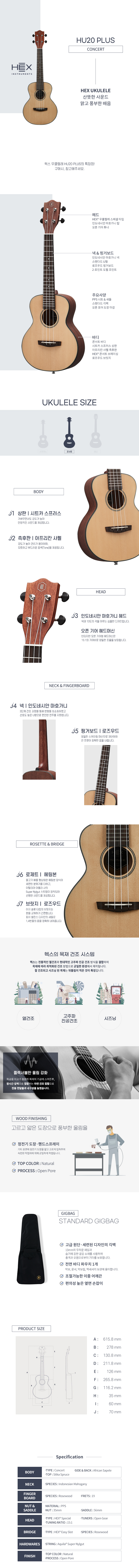HU20PLUS_상세페이지.jpg