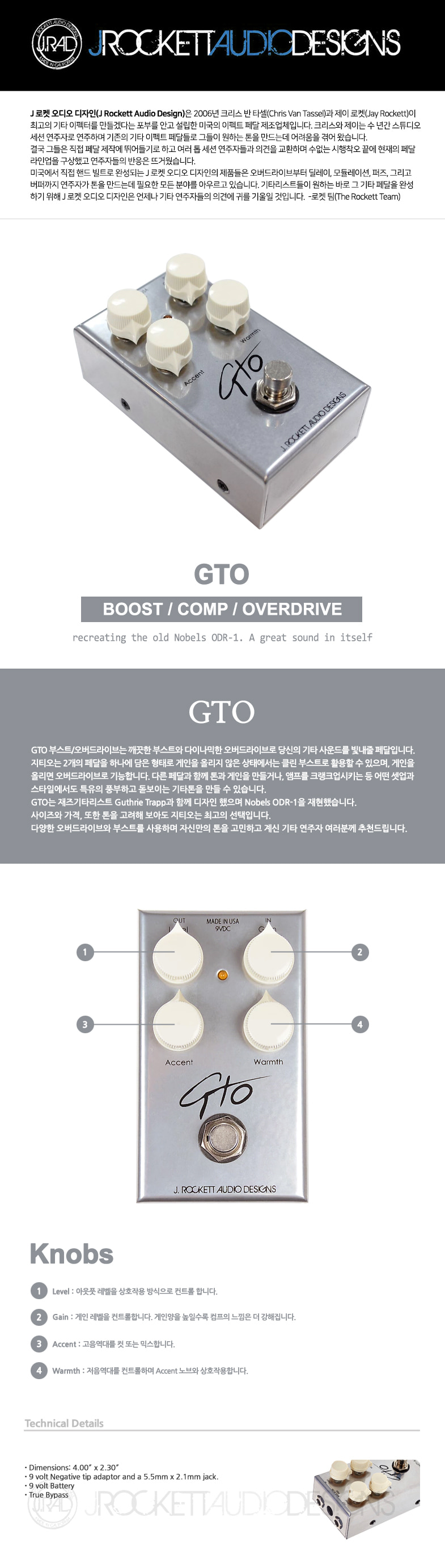 JRockettAudio_GTO.jpg