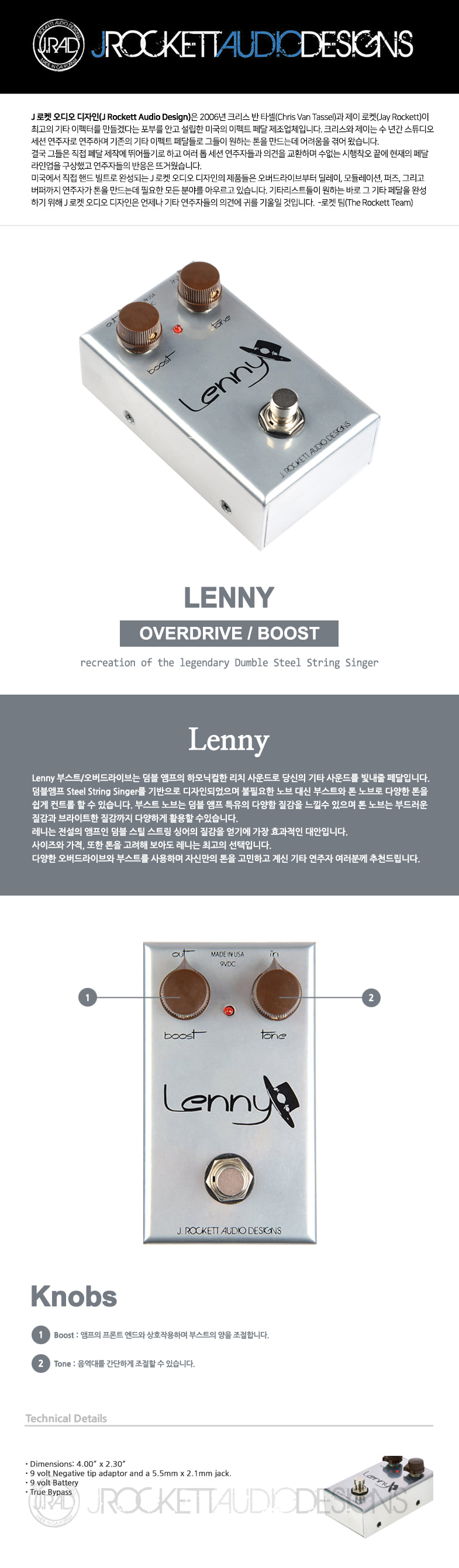JRockettAudio_Lenny.jpg