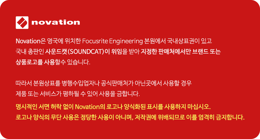 novation_warning.png