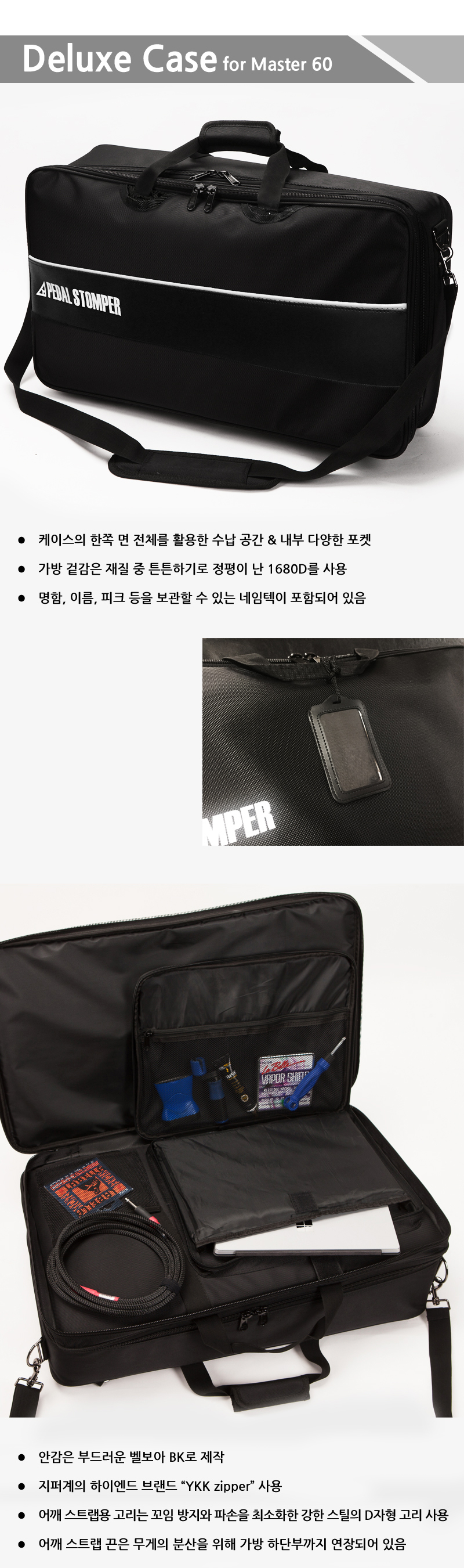 PedalStomper-M60-Pack_3.jpg