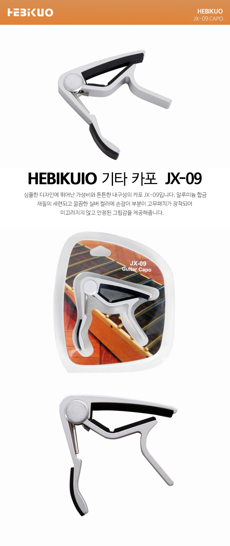 jx-09.jpg