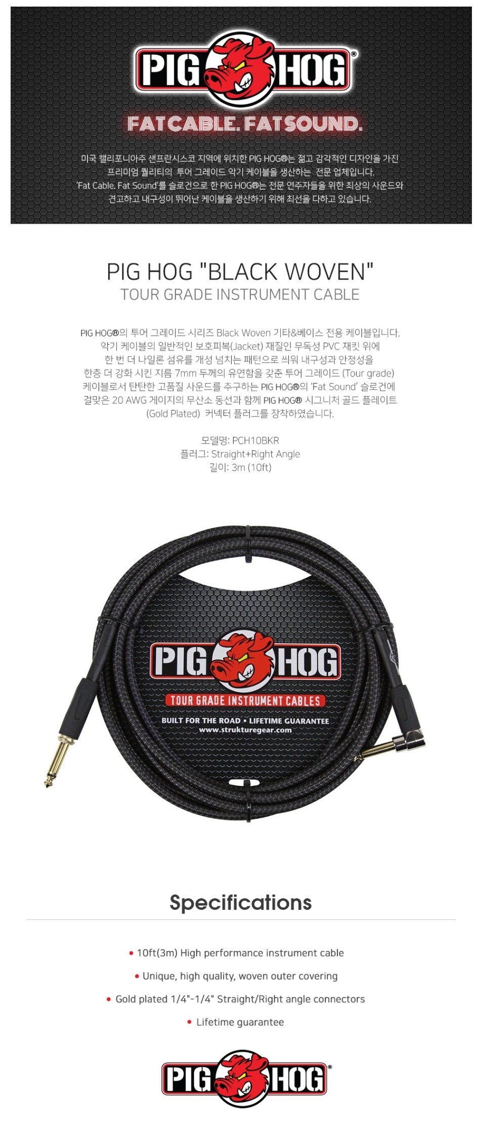 피그호그 수정.jpg