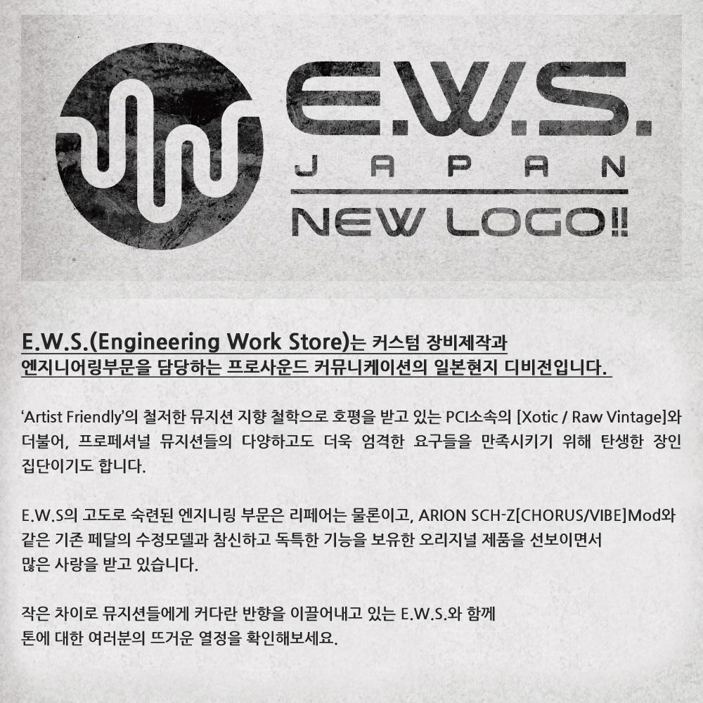 EWS-CO_0.jpg