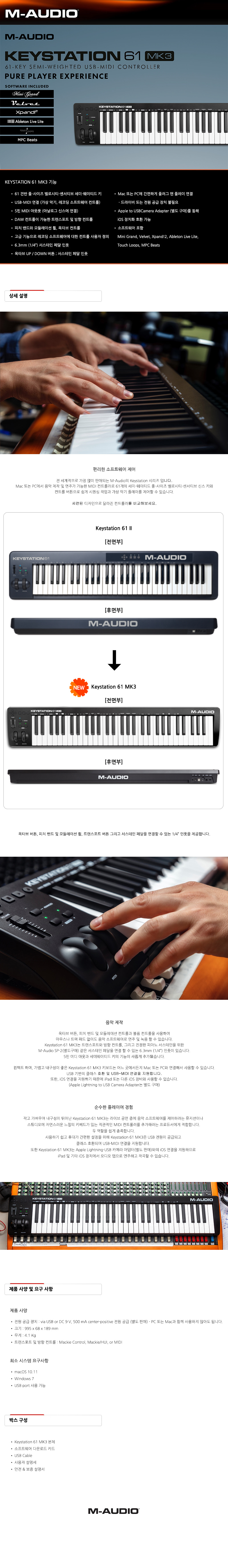 Keystation_61_MK3_detail_01.jpg