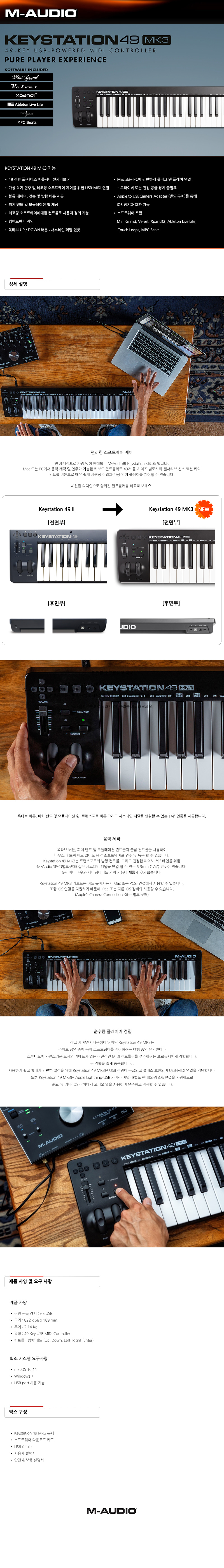 Keystation_49_detail.jpg