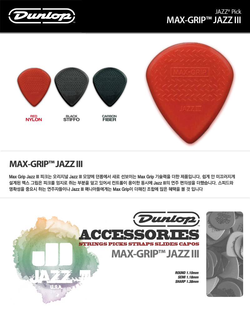 jazz_max-grip_text_1.jpg