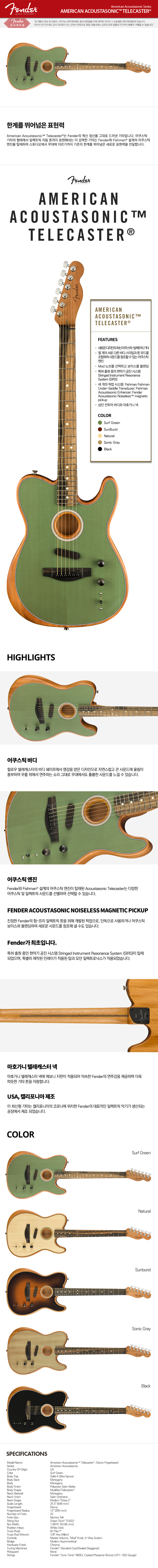 어쿠스타소닉.jpg