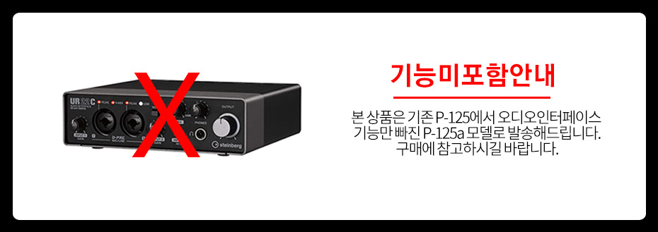 P-125a_상품안내.jpg