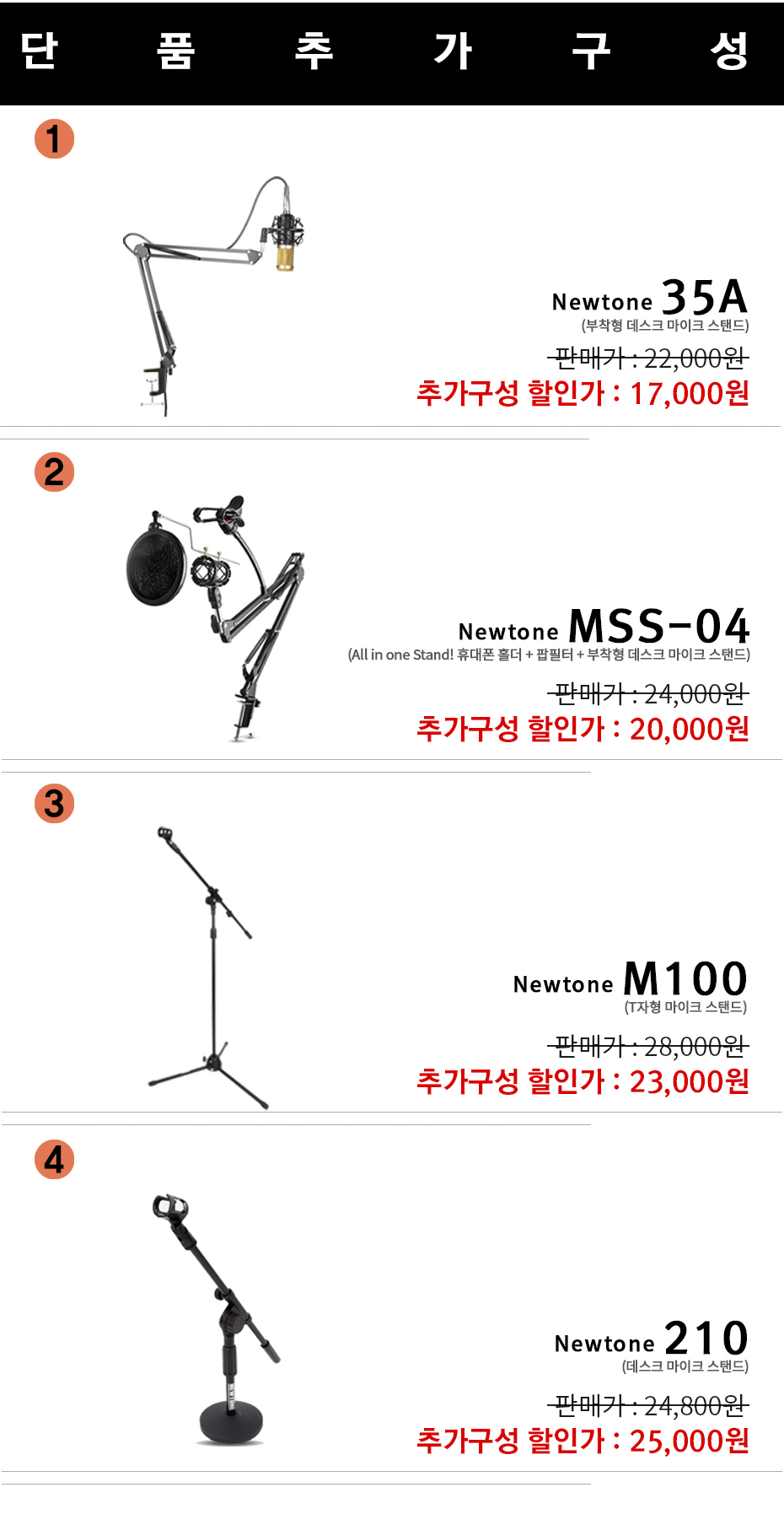 추가구성.jpg