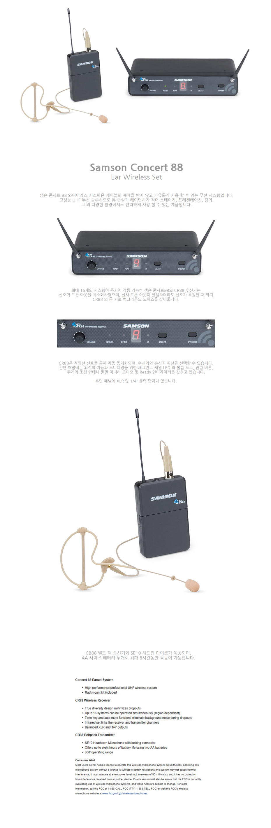 Concert88 Earset.jpg