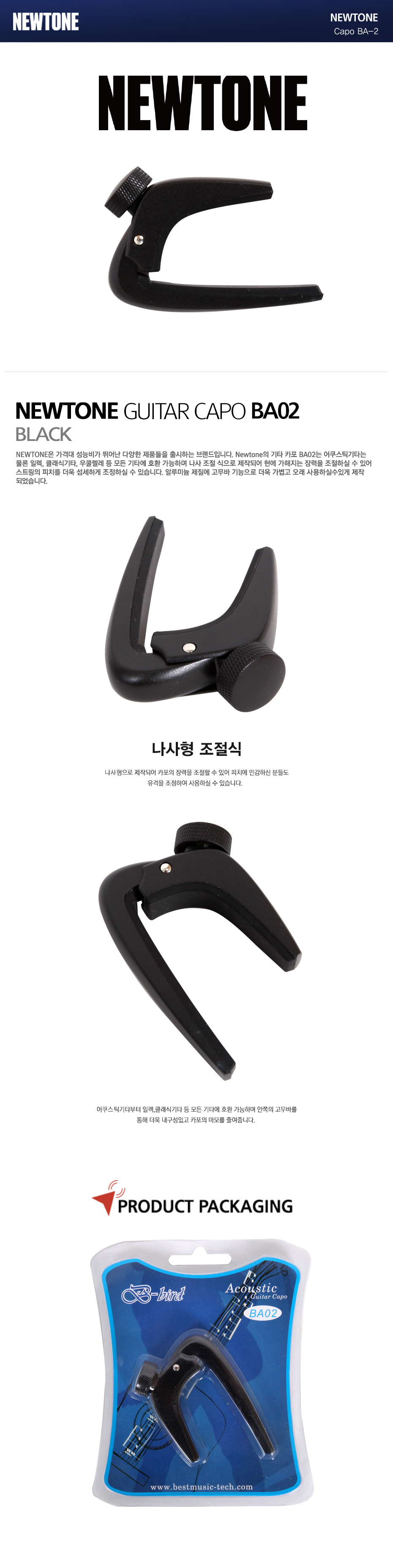카포-black_01.jpg