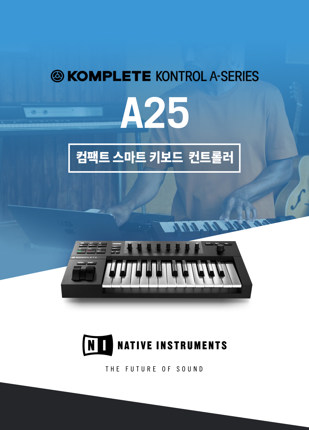 NI_Komplete_Kontrol_A25-MAIN_01.jpg