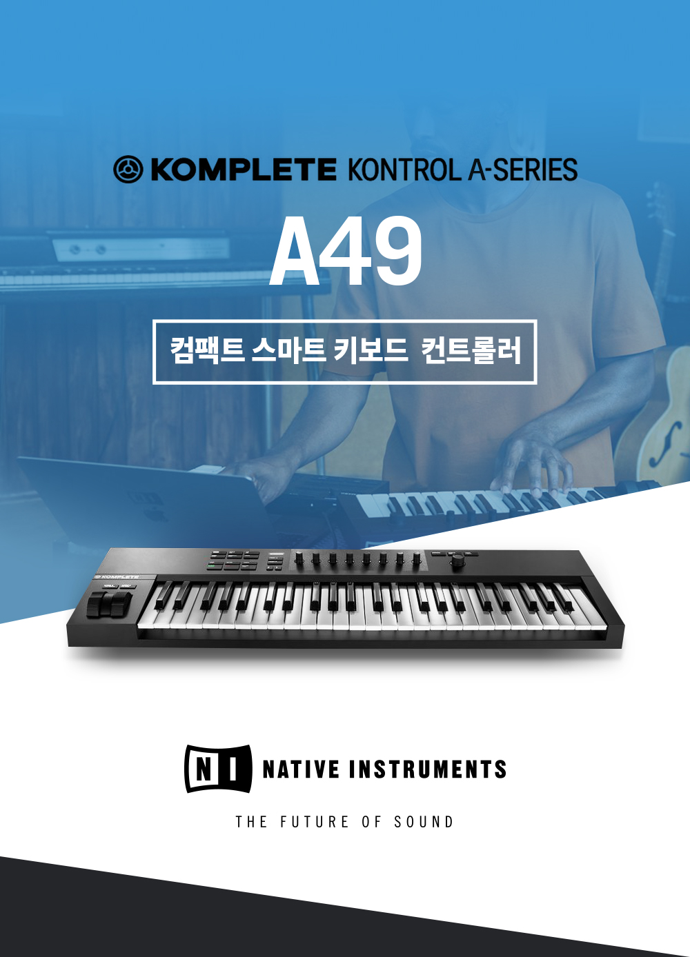 NI_Komplete_Kontrol_A49-MAIN_01.jpg
