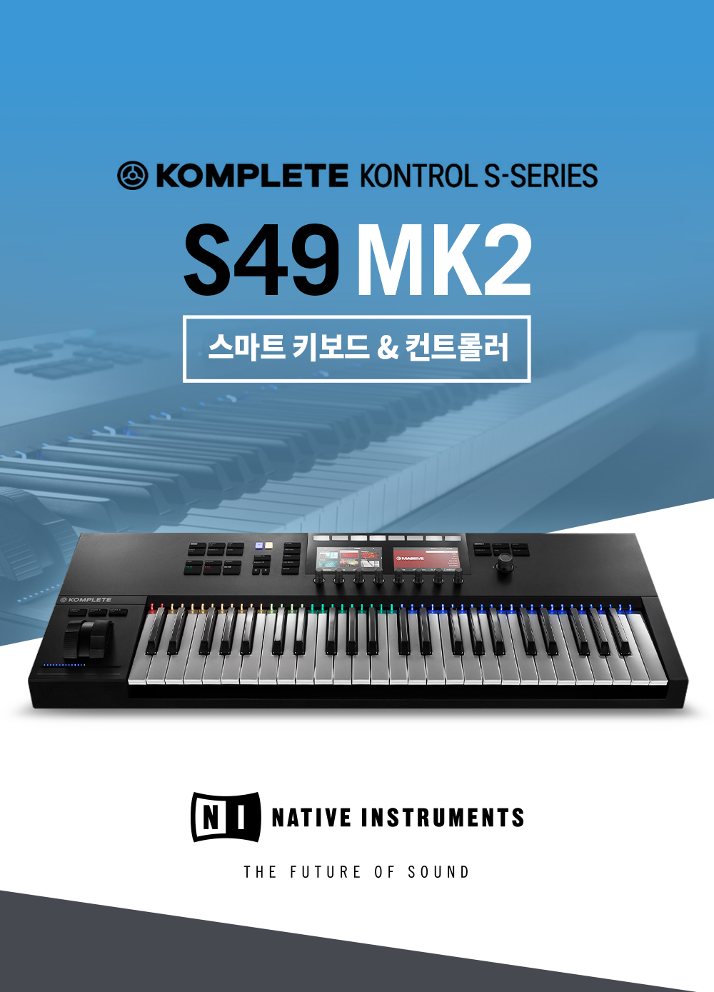 NI_Komplete_Kontrol_49MKII-MAIN_01.jpg