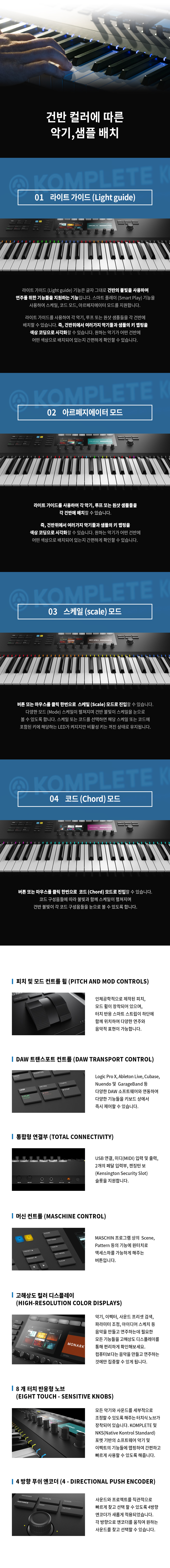 NI_Komplete_Kontrol_61MKII-MAIN_04.jpg