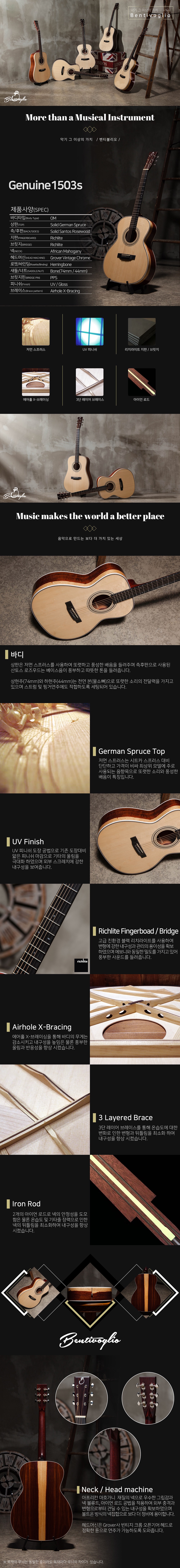 bv_detail_Genuine1503s.jpg