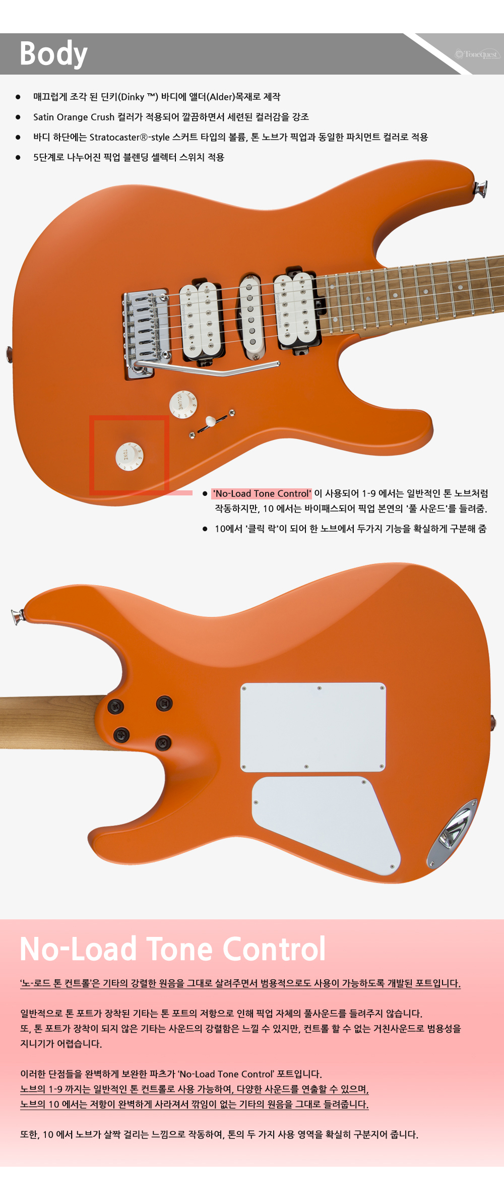 Chravel-DK24-HSH-2PT-CM-SatinOrangeCrush_3.jpg