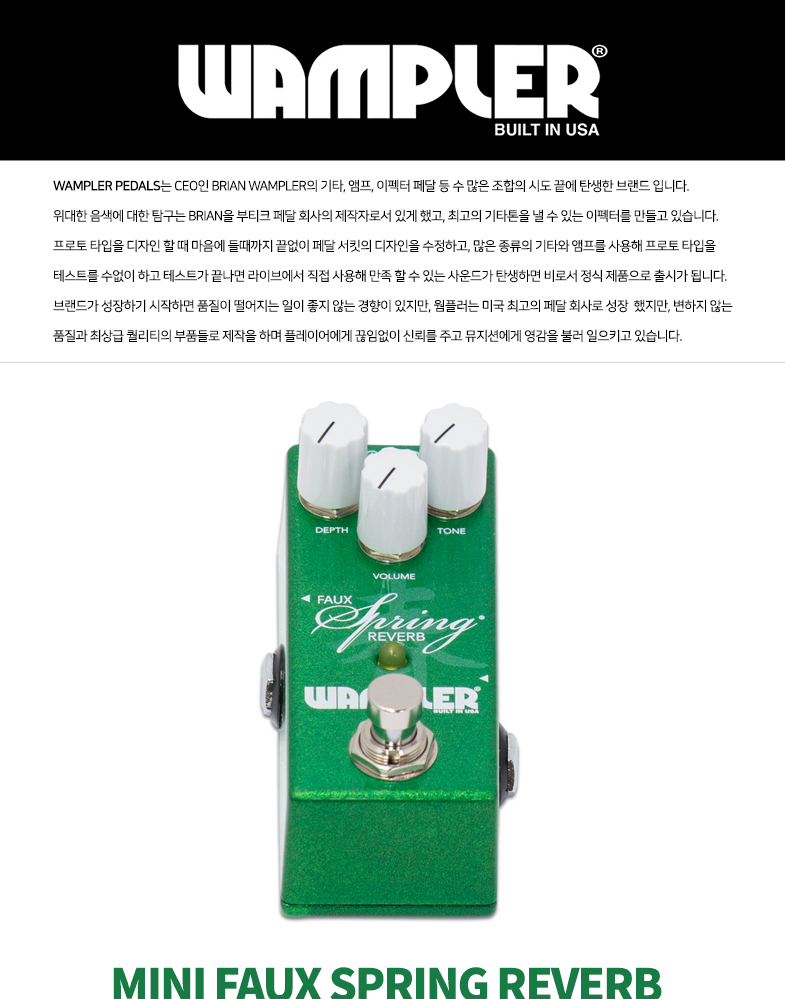 wampler_Mini-Faux-Spring-Reverb_01.jpg