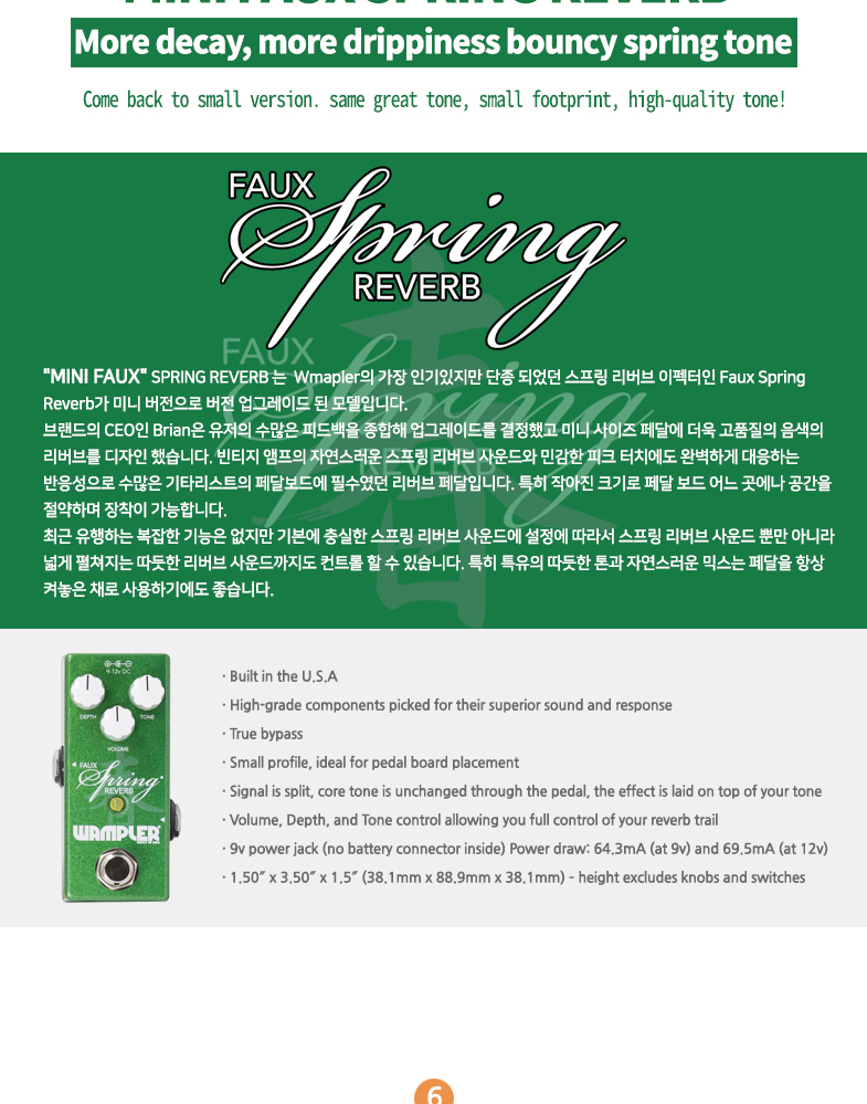 wampler_Mini-Faux-Spring-Reverb_02.jpg