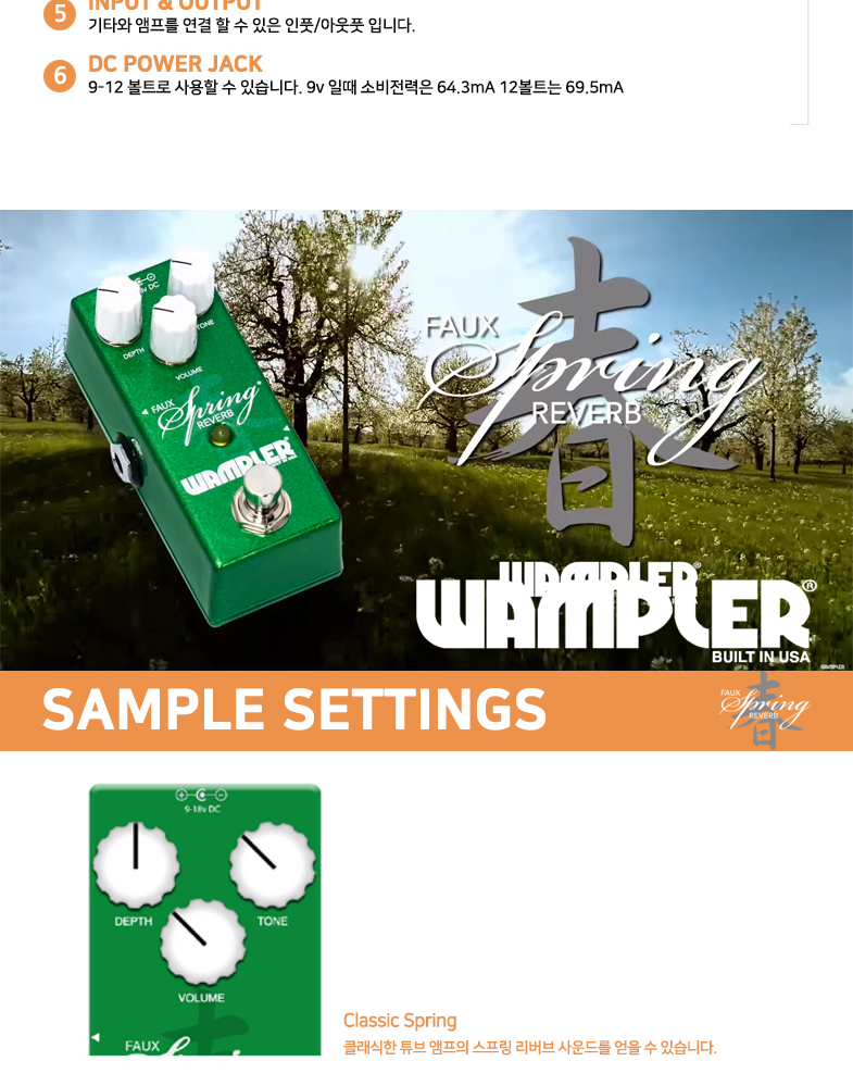 wampler_Mini-Faux-Spring-Reverb_04.jpg