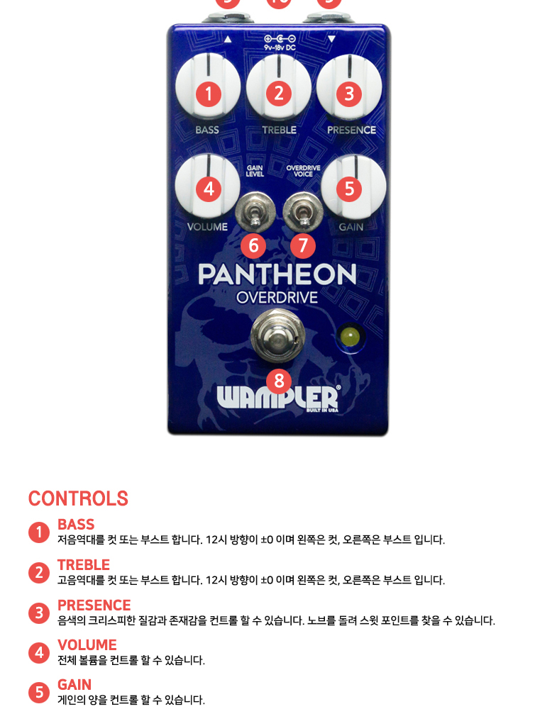 wampler_pantheon_03.jpg